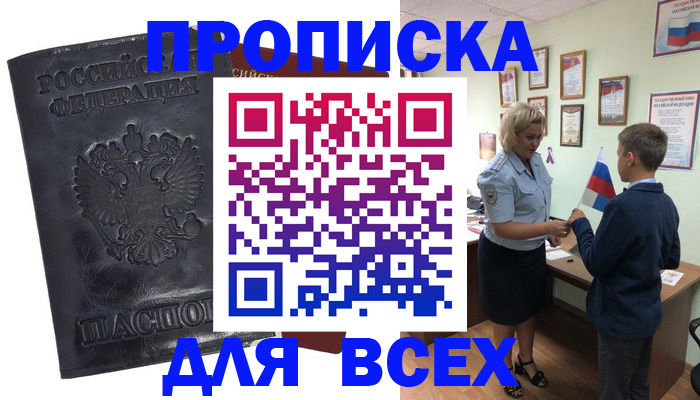 прописка для кредита в Тутаеве