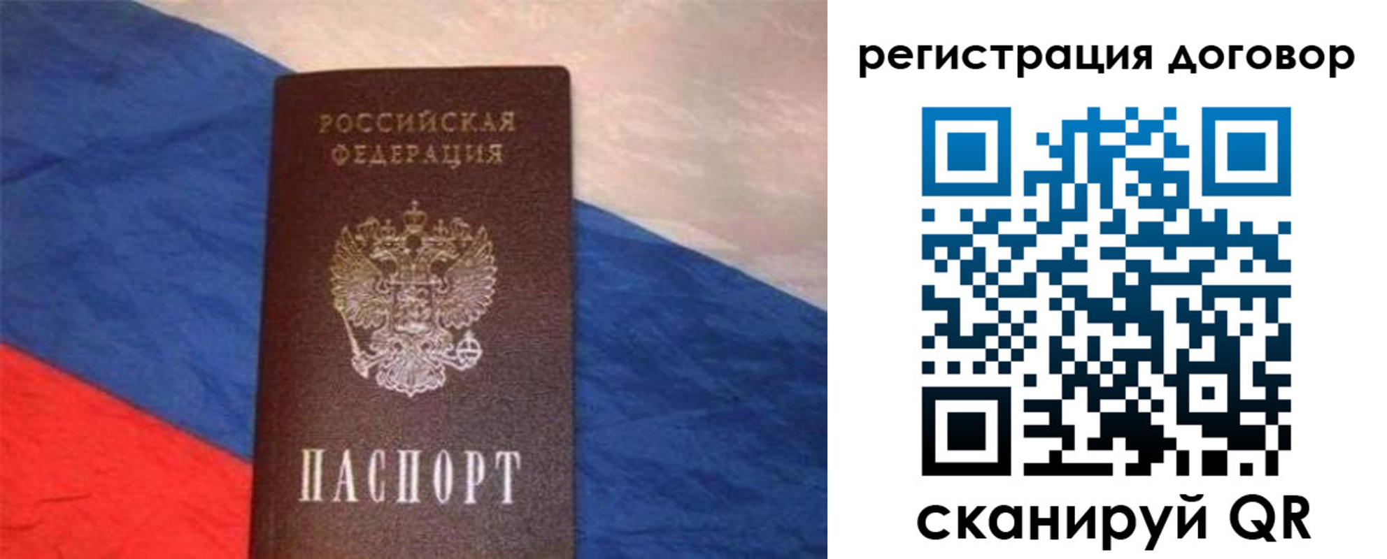 временная регистрация в Тутаеве