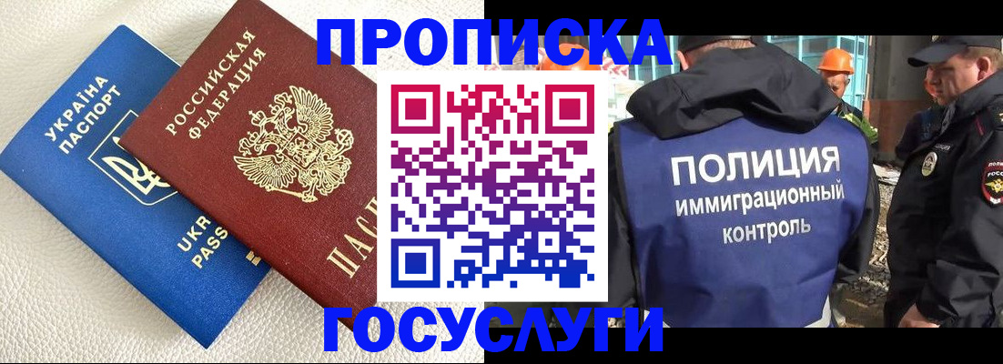 прописка 2025 в Тутаеве