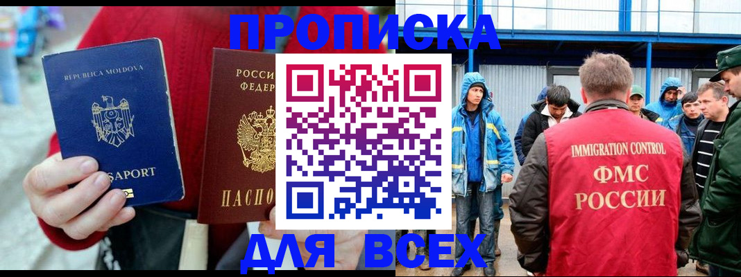 временная регистрация для всех в Тутаеве